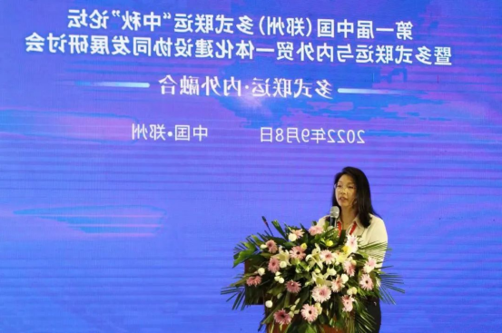 中国（郑州）多式联运与内外贸一体建设协同发展研讨会在郑州国际会展中心举办